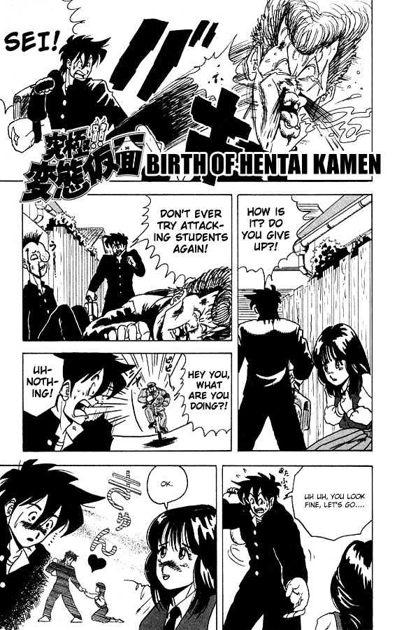 Ultimate!! Hentai Kamen Chapter 18 #1