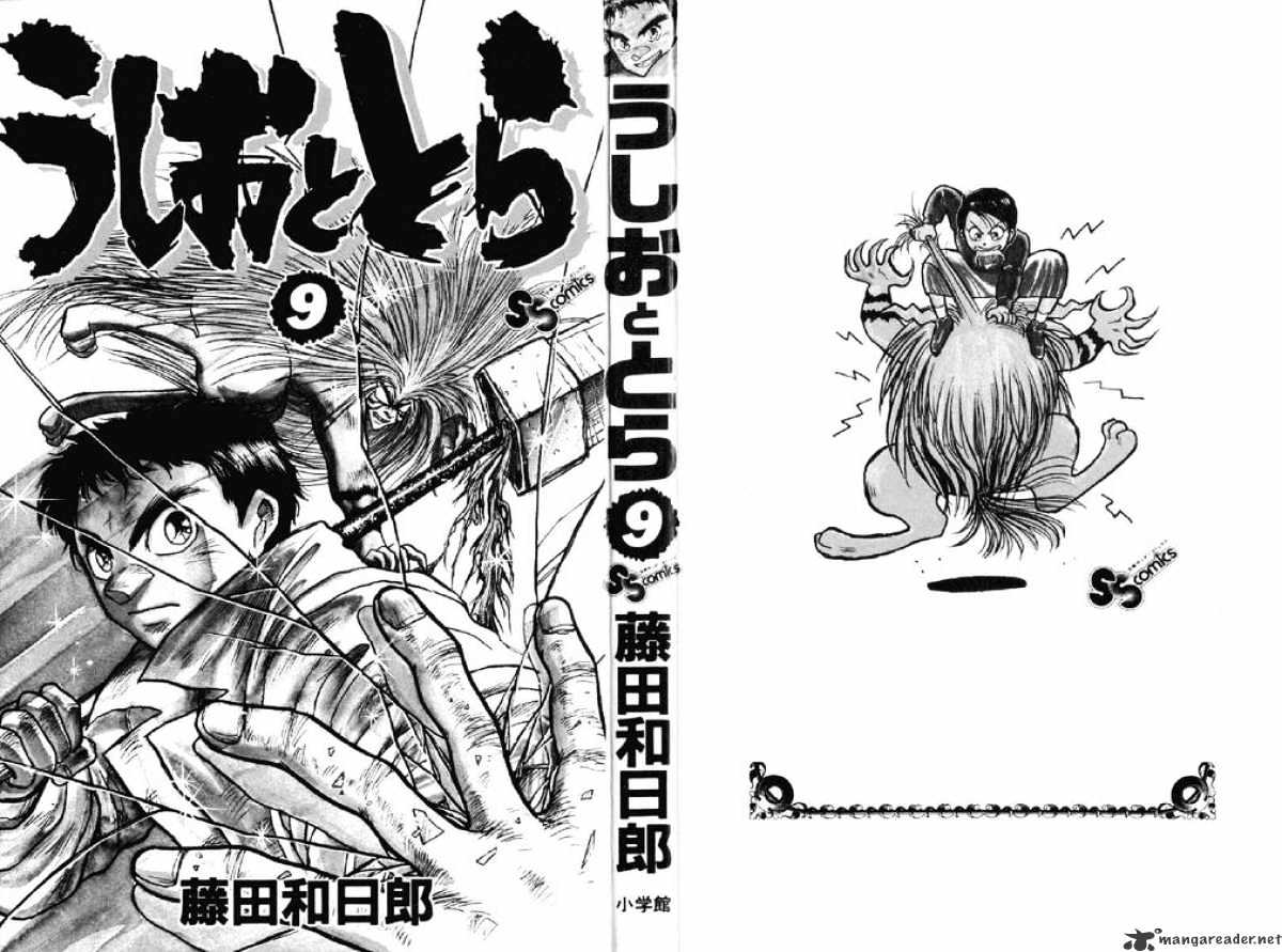 Ushio And Tora Chapter 72 #2