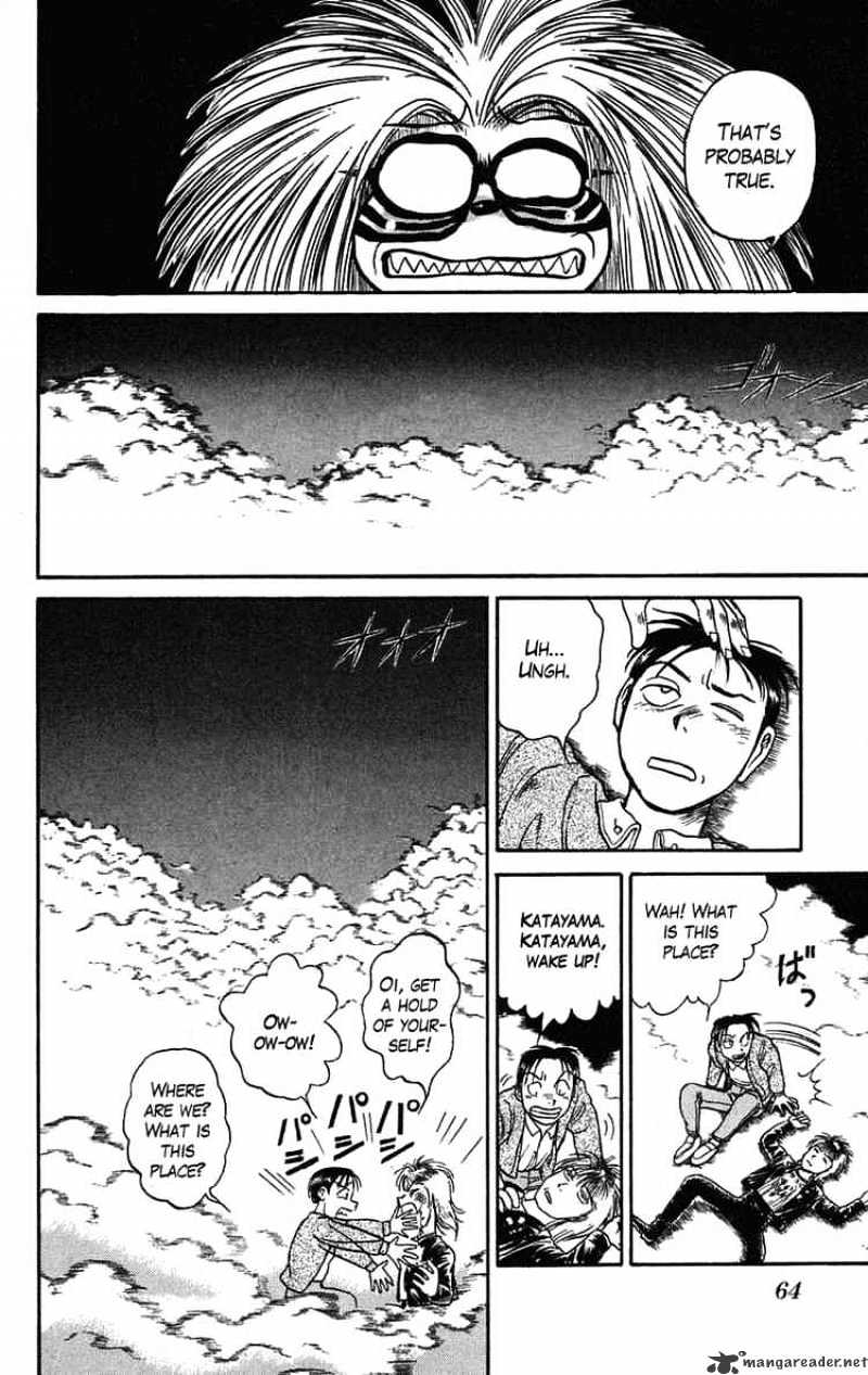 Ushio And Tora Chapter 65 #5