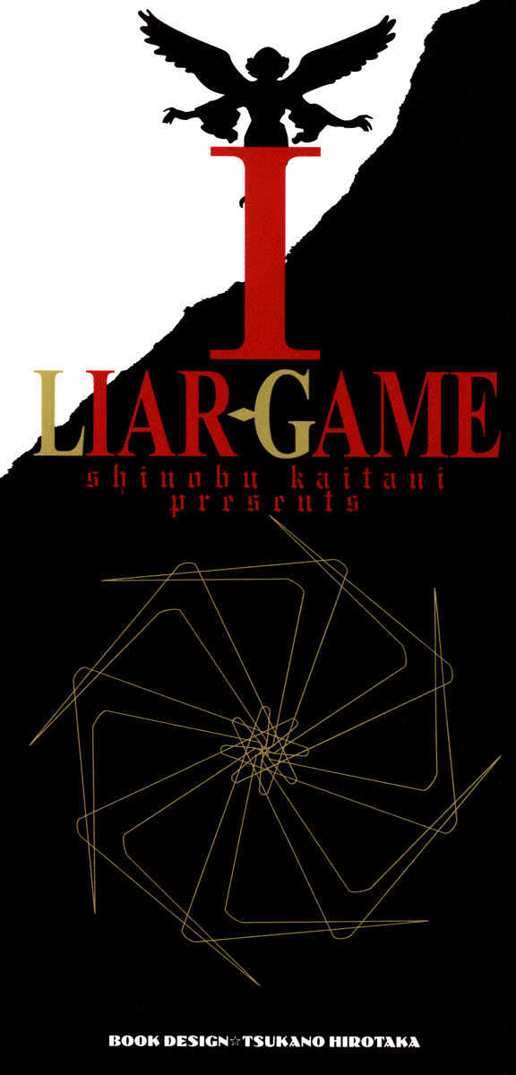 Liar Game Chapter 1 #3