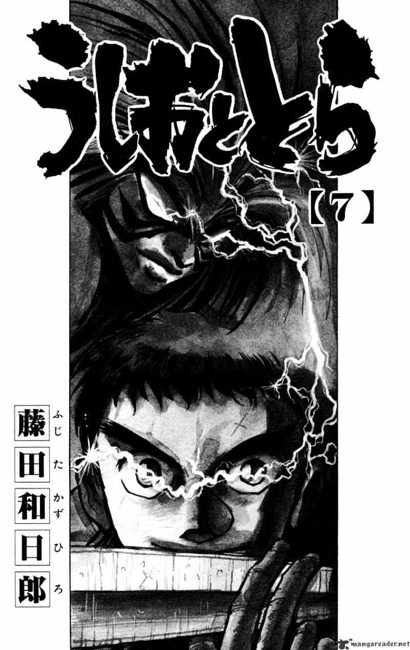 Ushio And Tora Chapter 53 #5