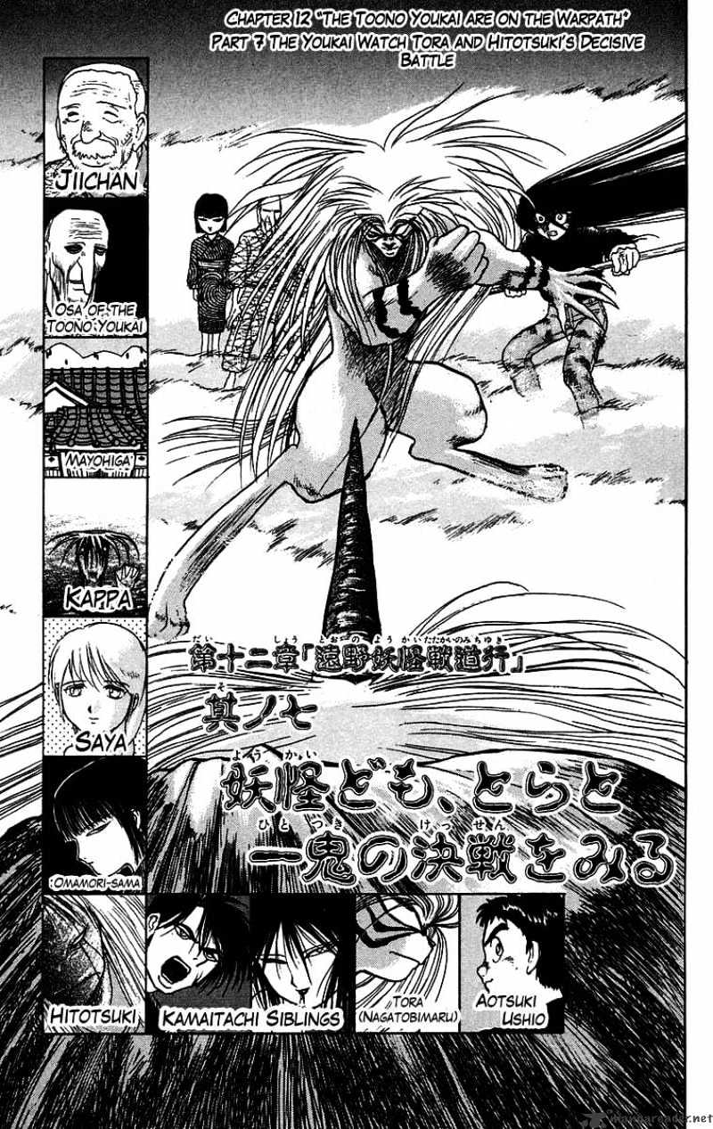 Ushio And Tora Chapter 53 #7