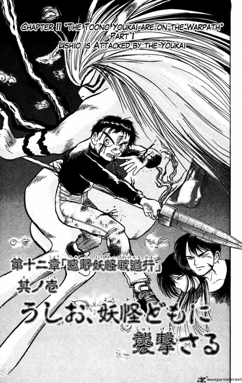 Ushio And Tora Chapter 47 #3