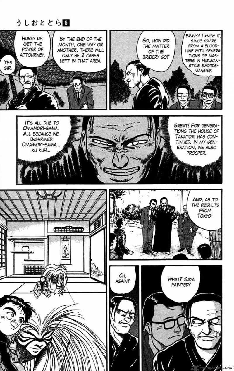 Ushio And Tora Chapter 44 #11