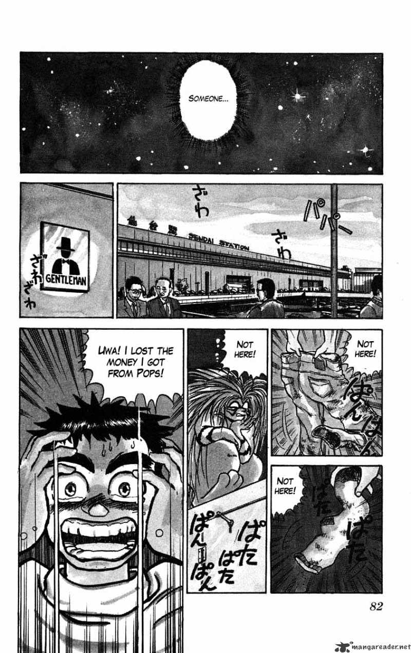 Ushio And Tora Chapter 39 #6