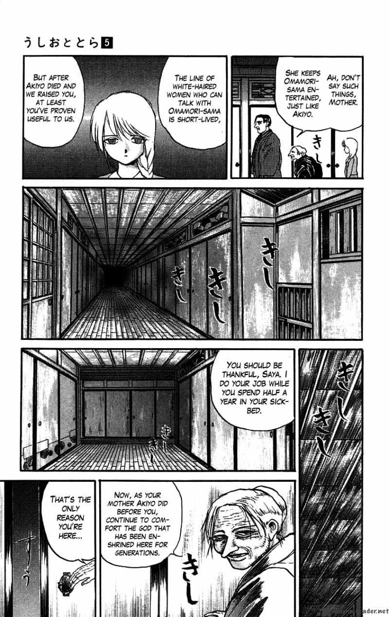 Ushio And Tora Chapter 43 #11