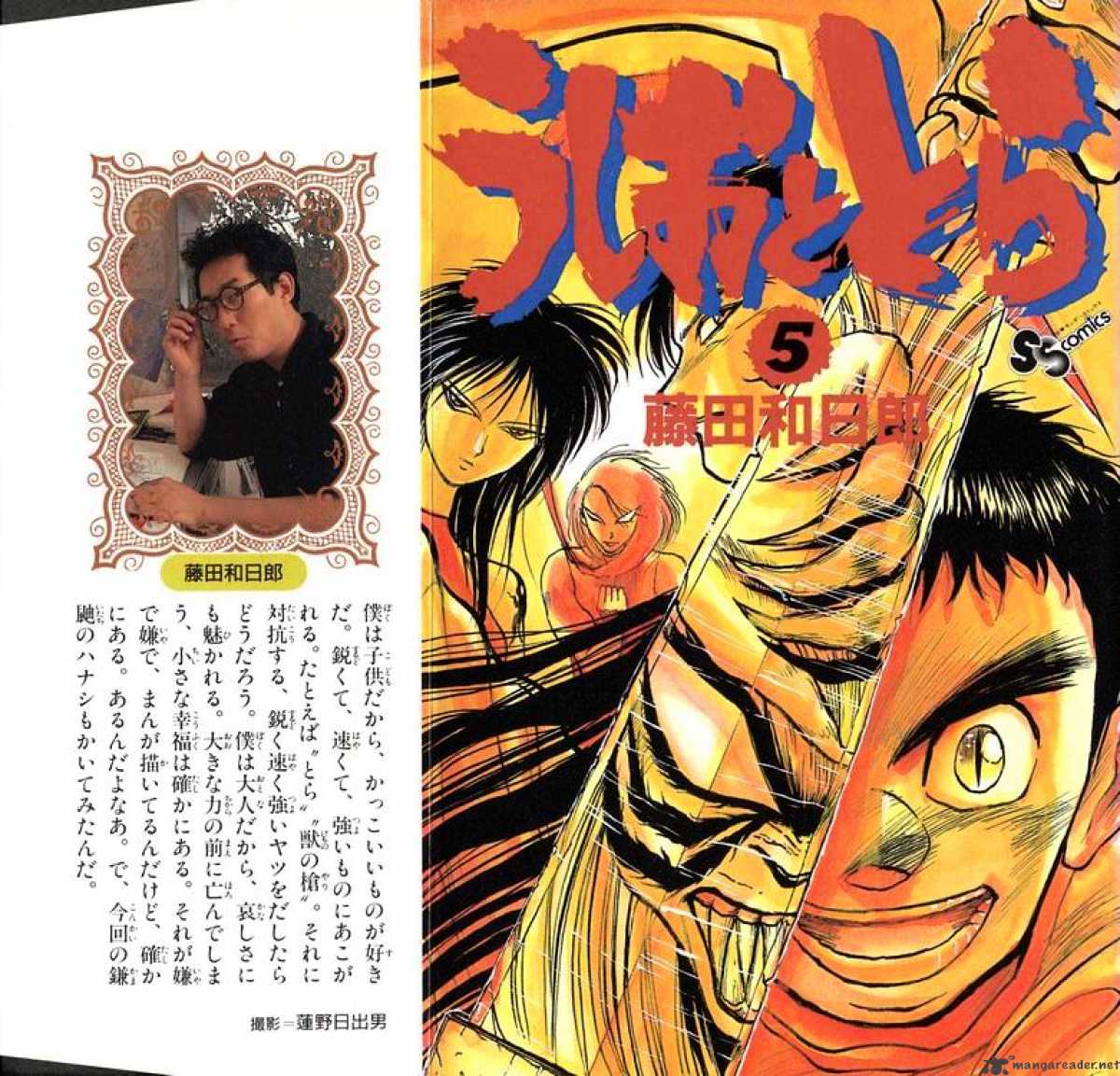 Ushio And Tora Chapter 35 #1