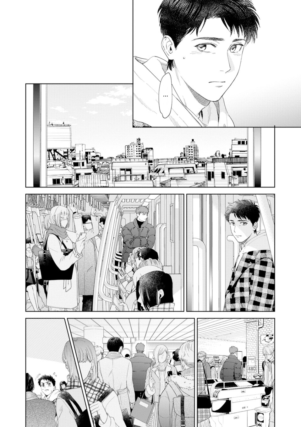 Hitsuji No Kawa Wo Kita Kemono Chapter 7 #15