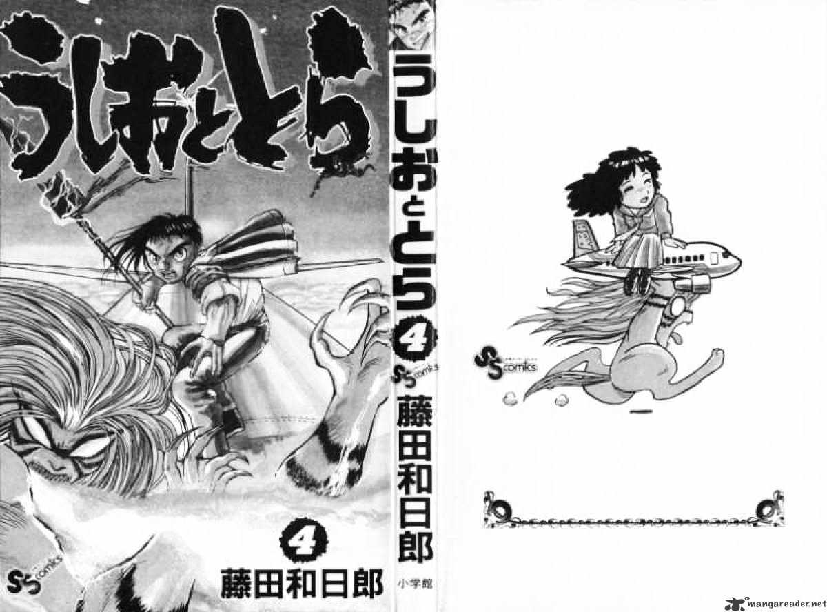 Ushio And Tora Chapter 25 #2
