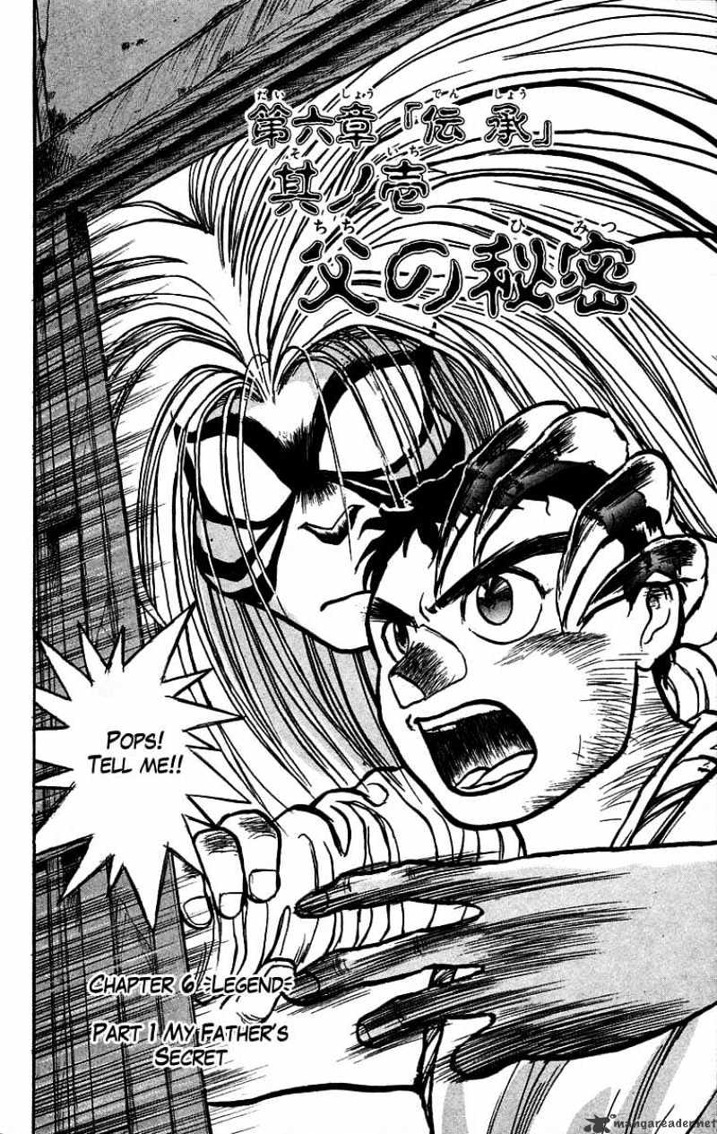 Ushio And Tora Chapter 25 #8