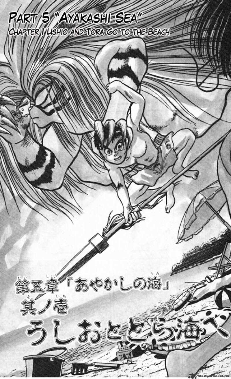 Ushio And Tora Chapter 19 #1