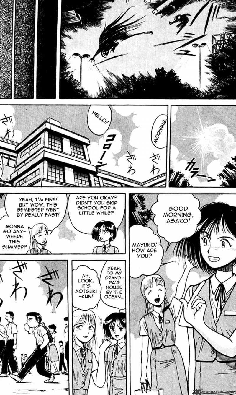 Ushio And Tora Chapter 17 #5