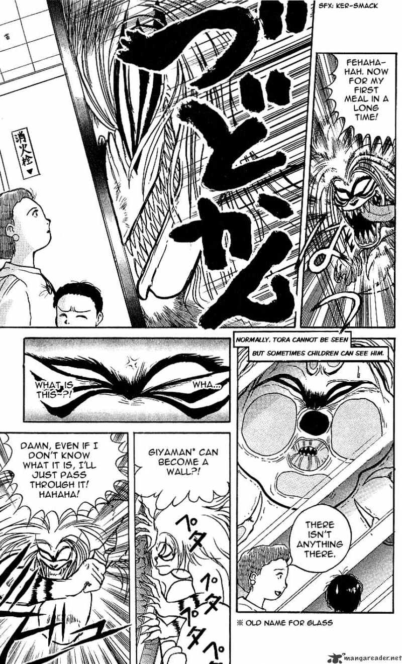 Ushio And Tora Chapter 11 #5