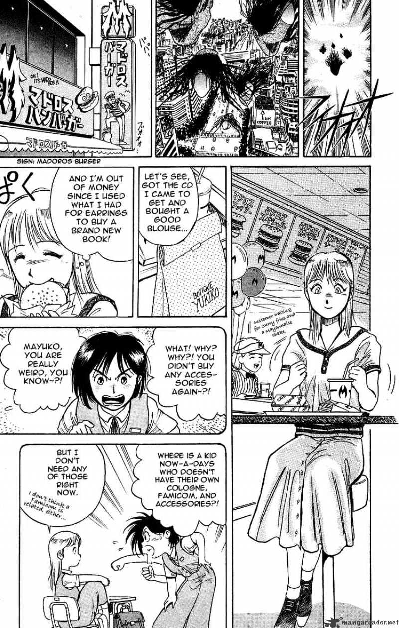 Ushio And Tora Chapter 11 #11