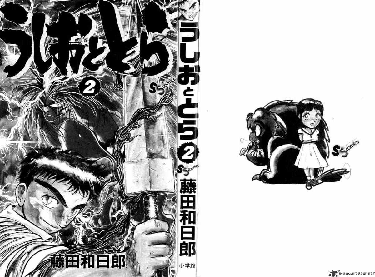 Ushio And Tora Chapter 7 #1