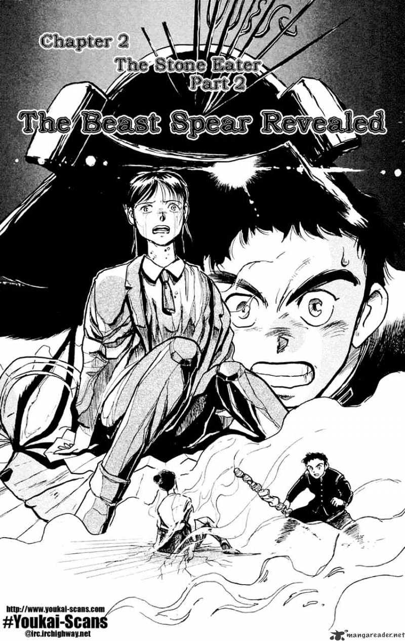 Ushio And Tora Chapter 2 #1