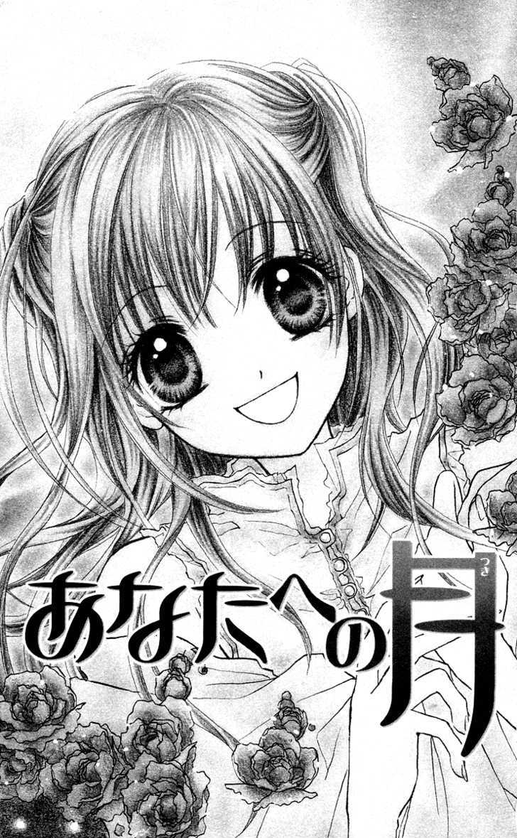 Anata E No Tsuki Chapter 1 #8