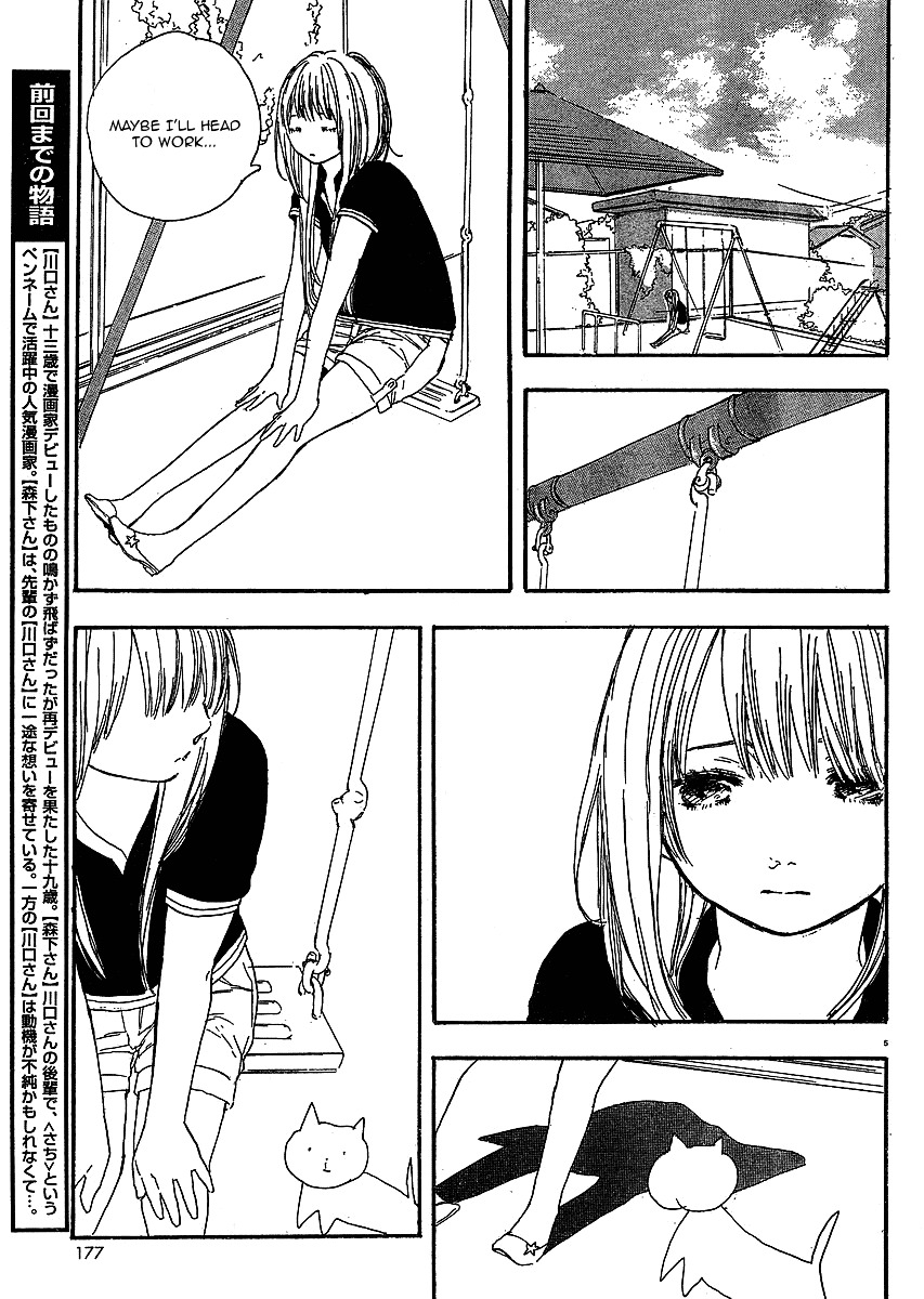 Manga No Tsukurikata Chapter 8 #10