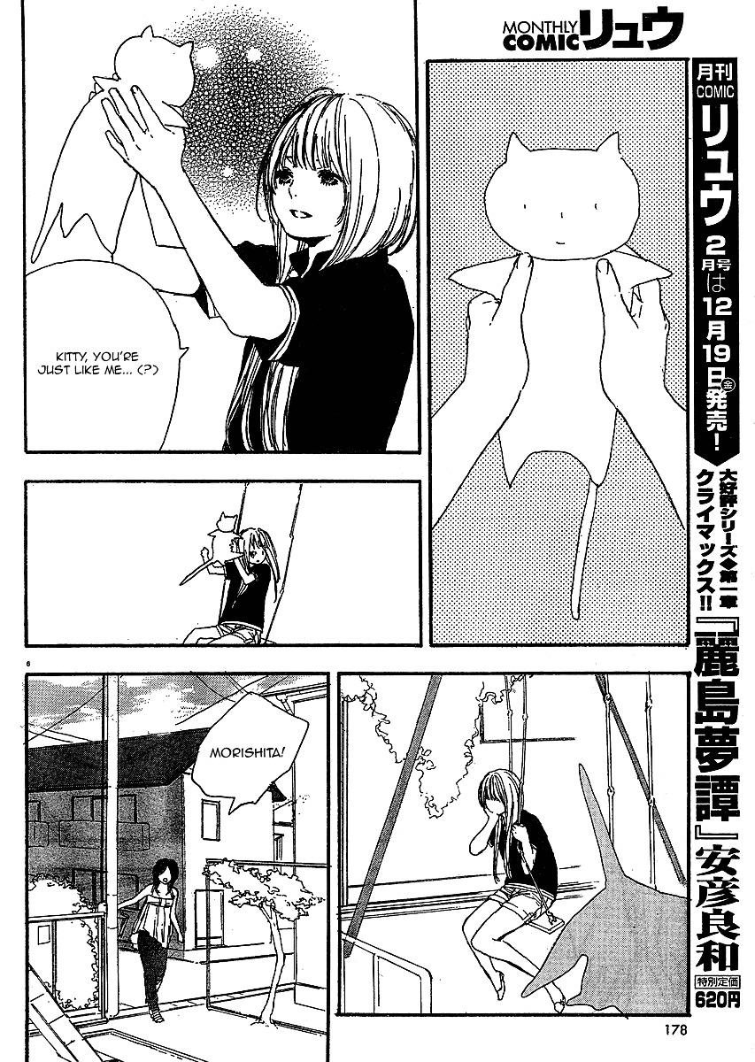 Manga No Tsukurikata Chapter 8 #11