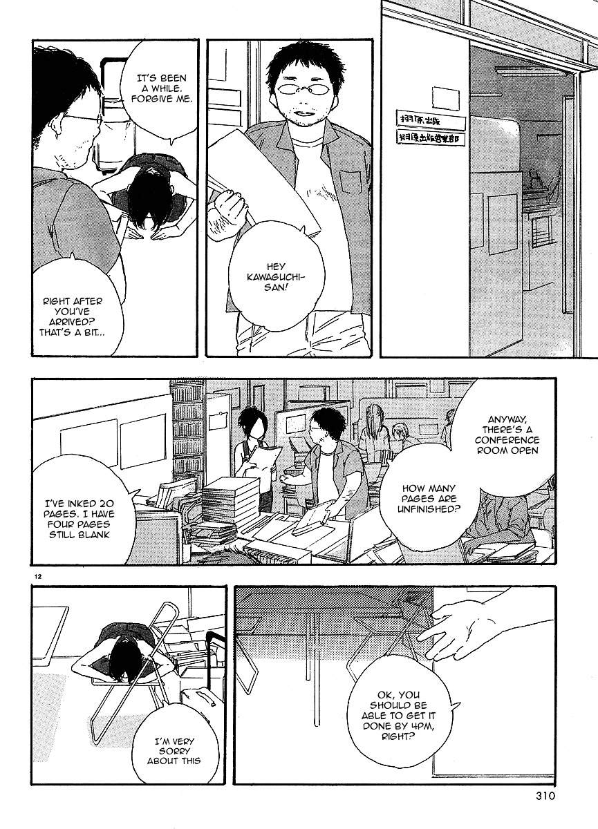 Manga No Tsukurikata Chapter 8 #40