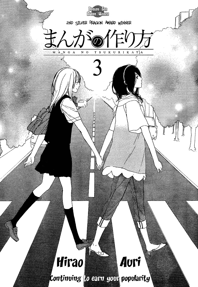 Manga No Tsukurikata Chapter 1 #56