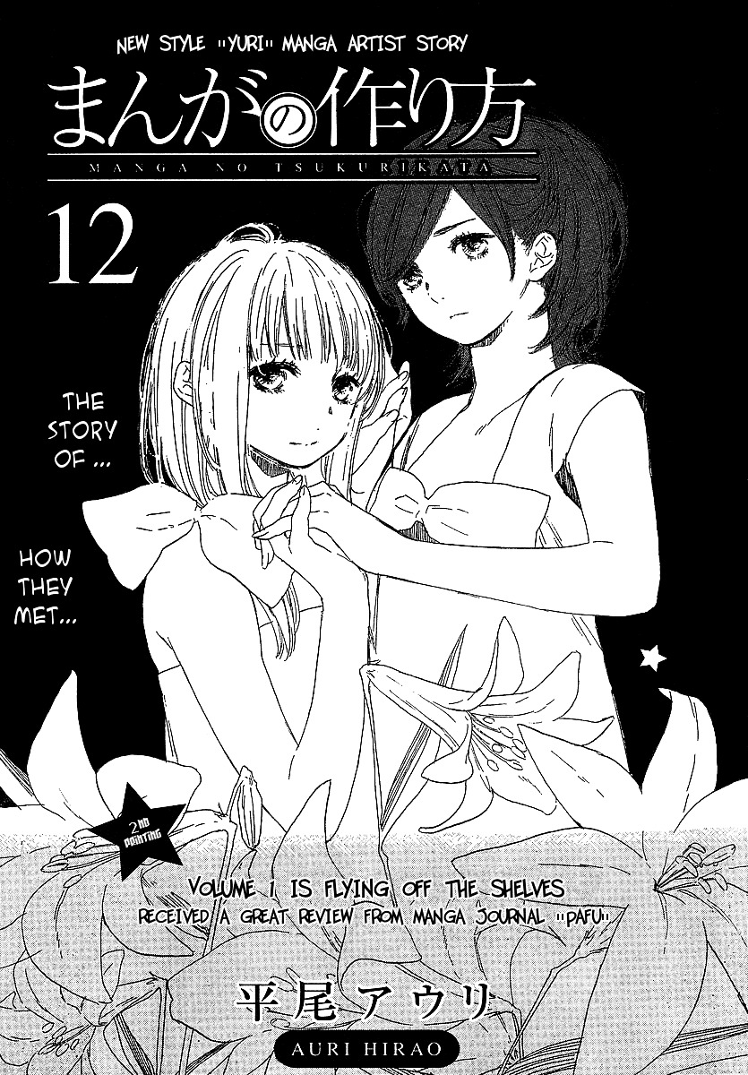 Manga No Tsukurikata Chapter 8 #88