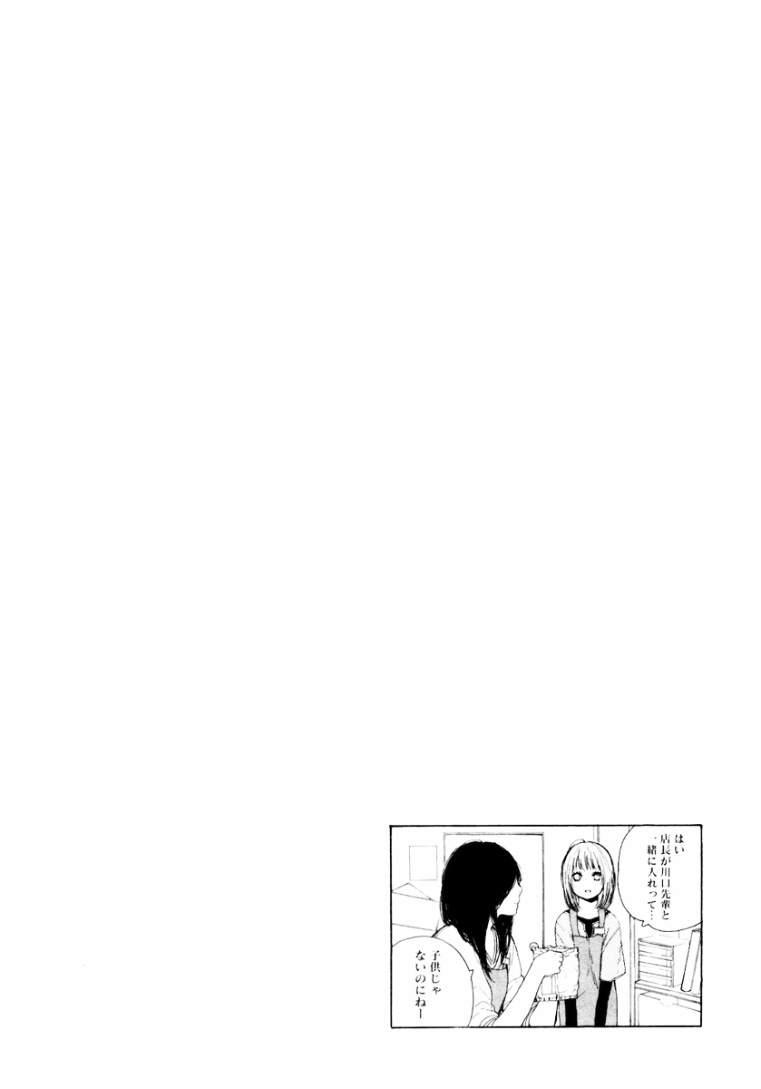 Manga No Tsukurikata Chapter 8 #105