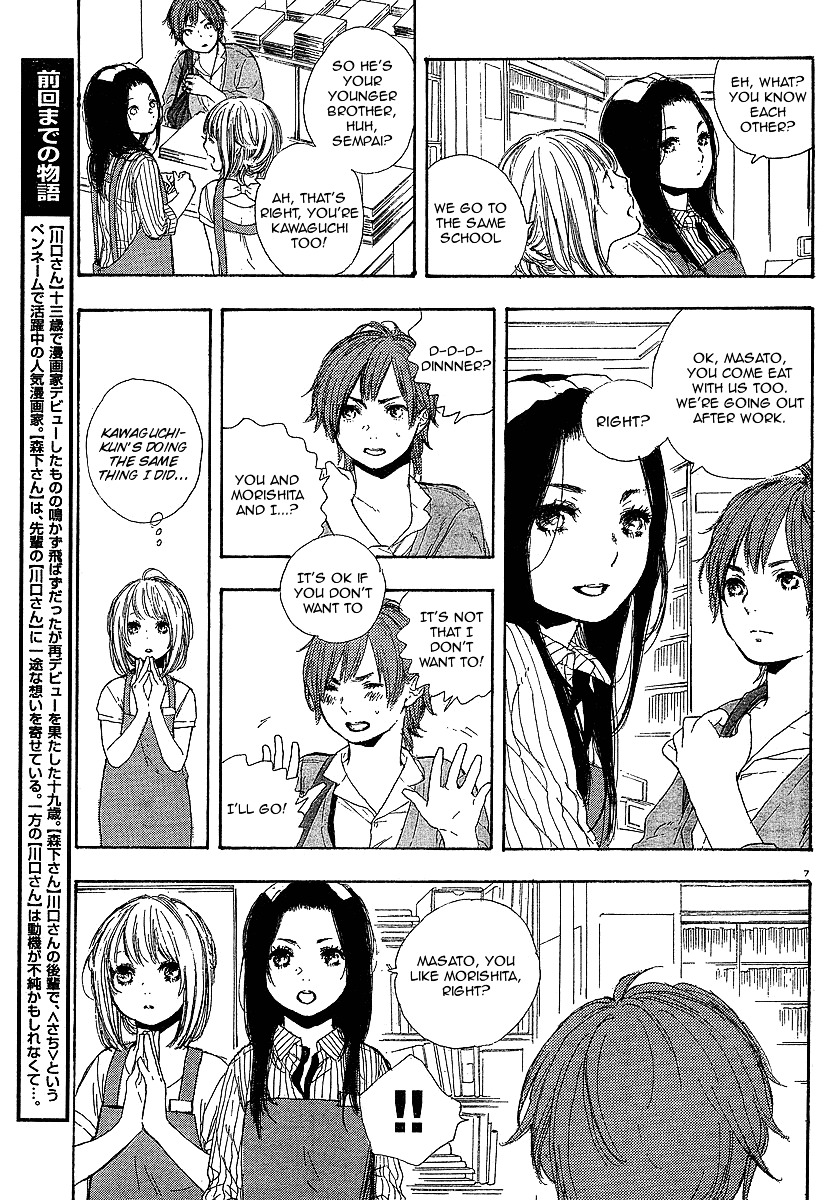 Manga No Tsukurikata Chapter 8 #112