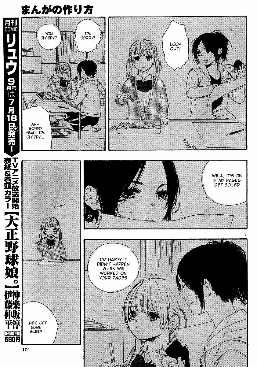 Manga No Tsukurikata Chapter 8 #132