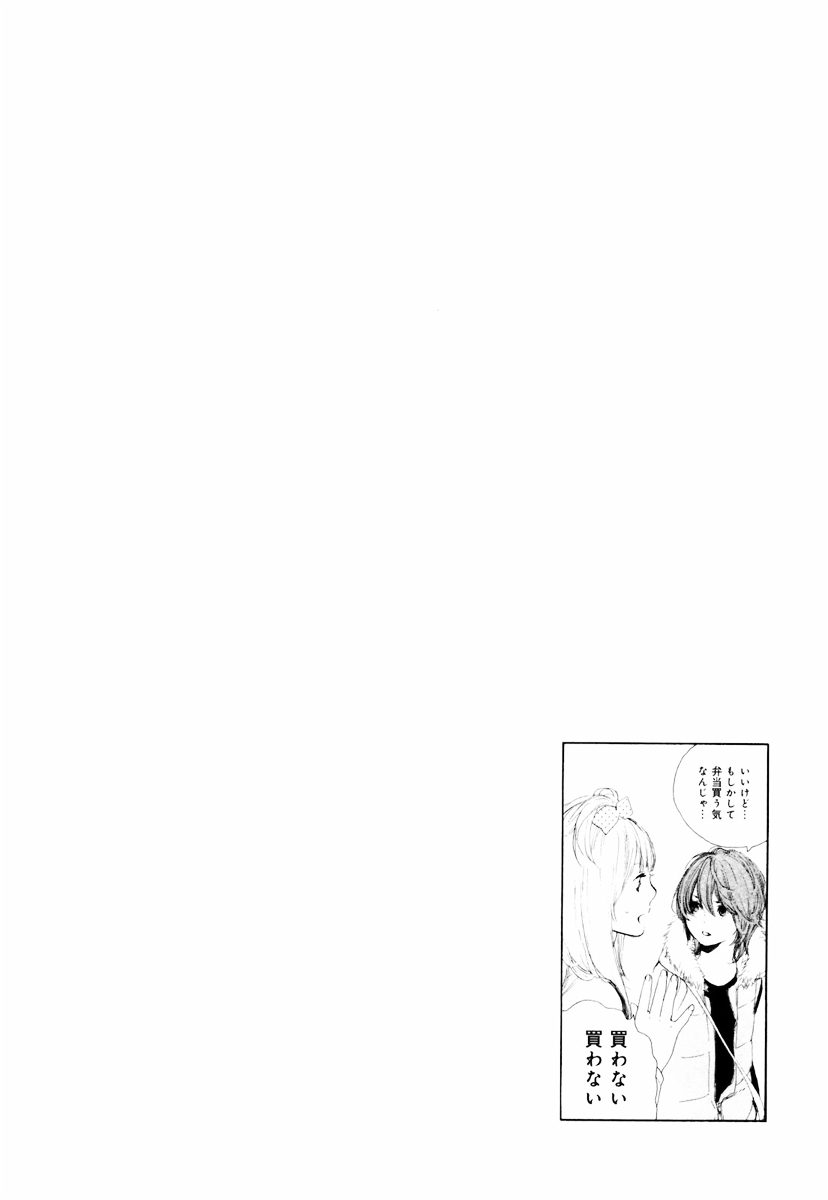 Manga No Tsukurikata Chapter 8 #145