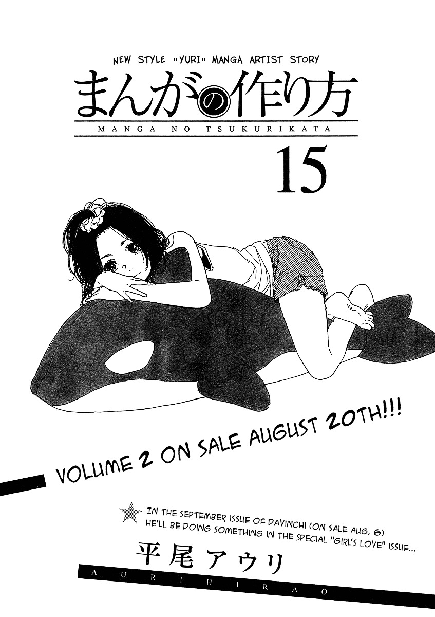 Manga No Tsukurikata Chapter 8 #146
