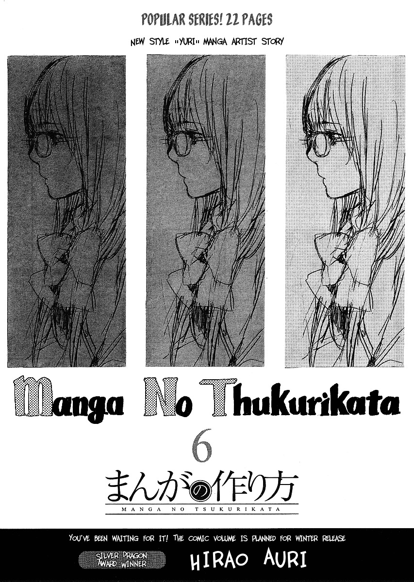 Manga No Tsukurikata Chapter 1 #118