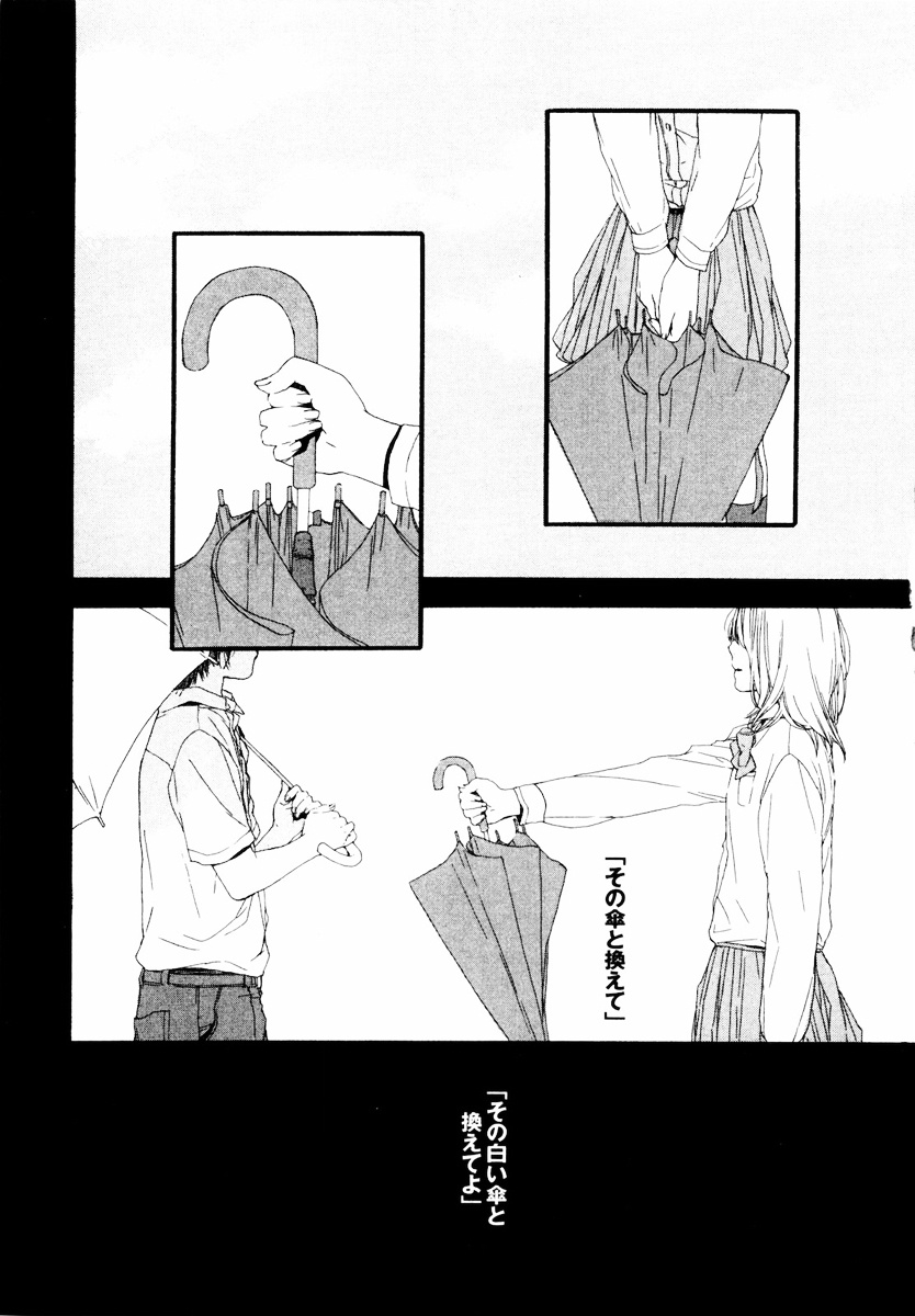 Manga No Tsukurikata Chapter 8 #163