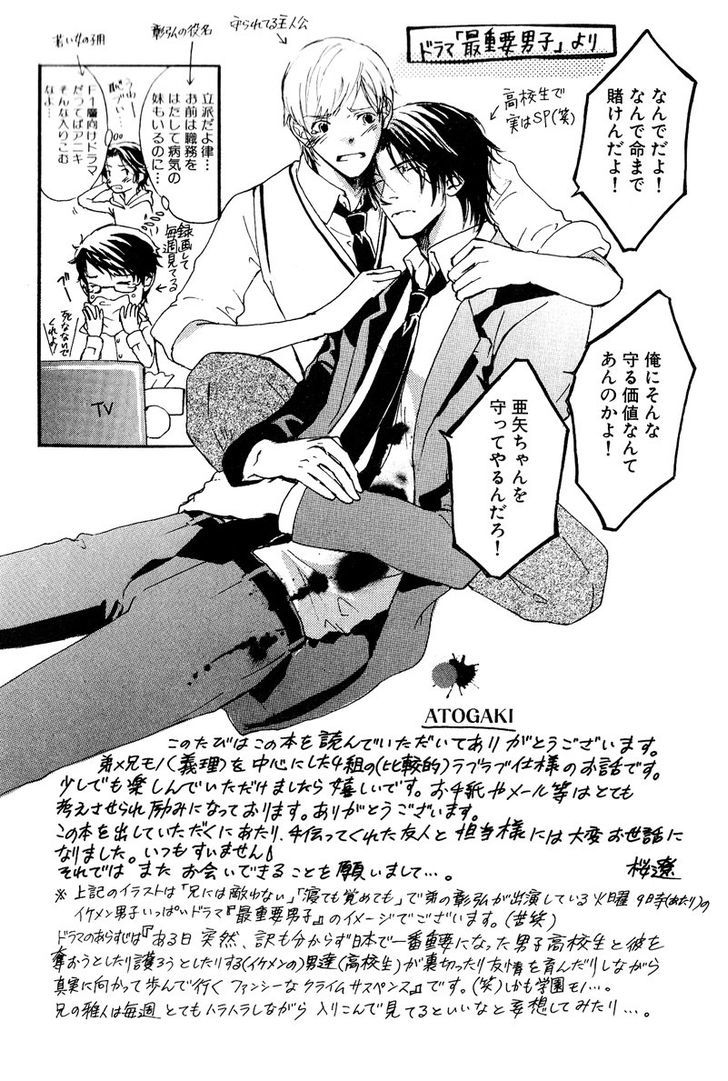 Otouto Ni Koi Shitara Chapter 6 #15