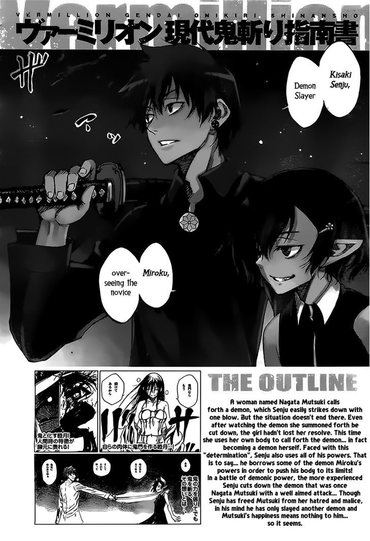 Vermillion Chapter 3 #3