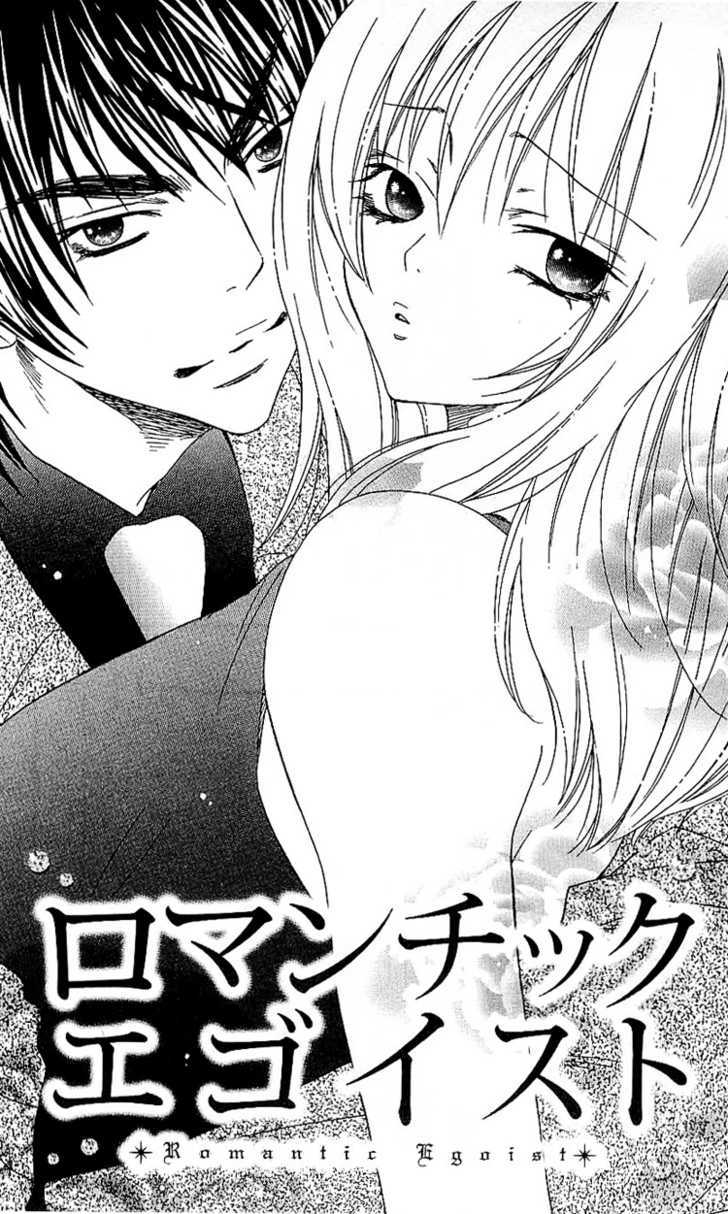 Romantic Egoist Chapter 1 #7