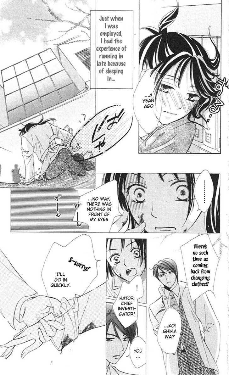 Tsukiyo No Doll Chapter 1 #13
