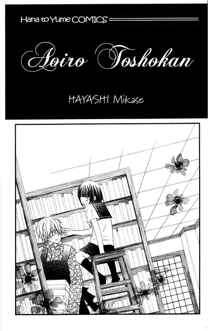 Aoiro Toshokan Chapter 1 #1