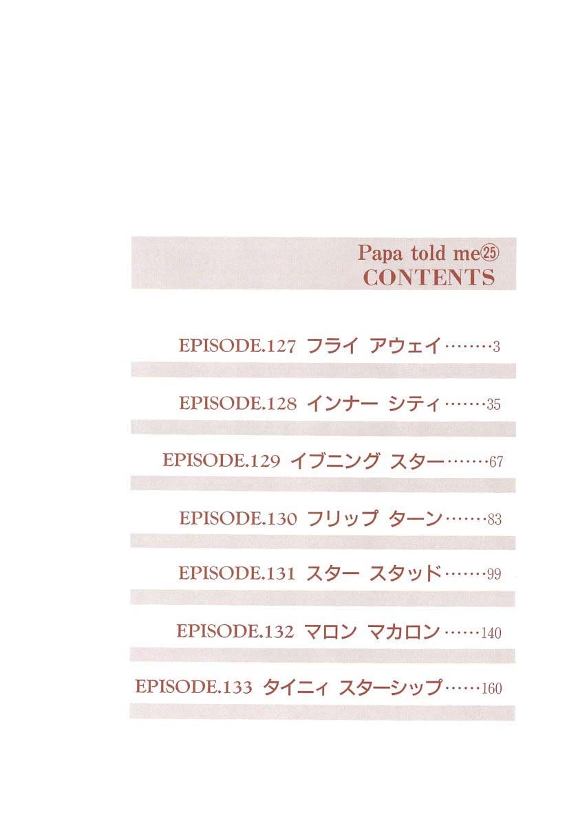 Papa Told Me Chapter 127 #3
