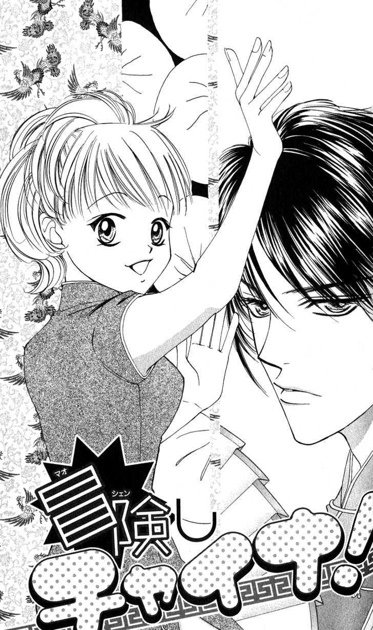 Renai Tripper Chapter 3 #1