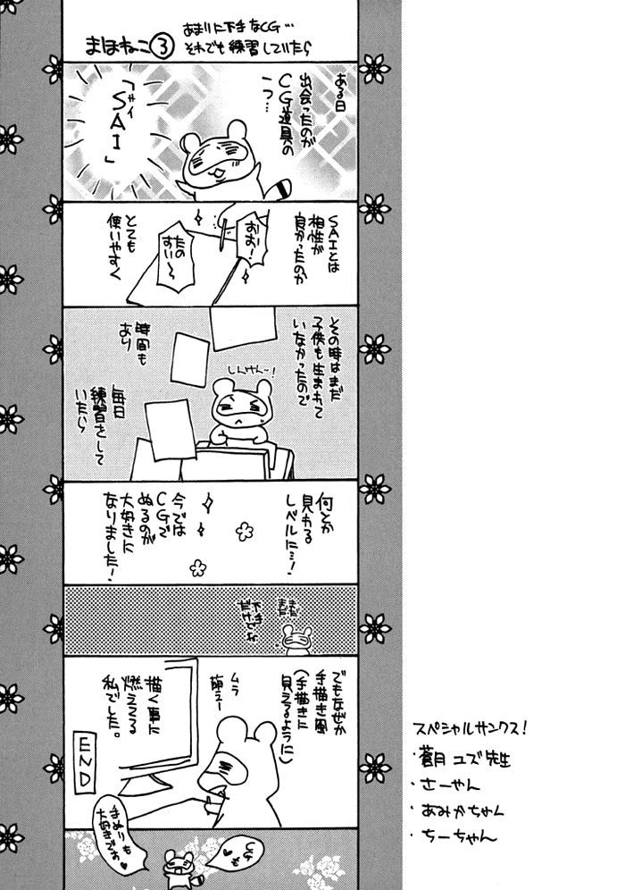 Mahoutsukai No Neko Chapter 13.5 #12
