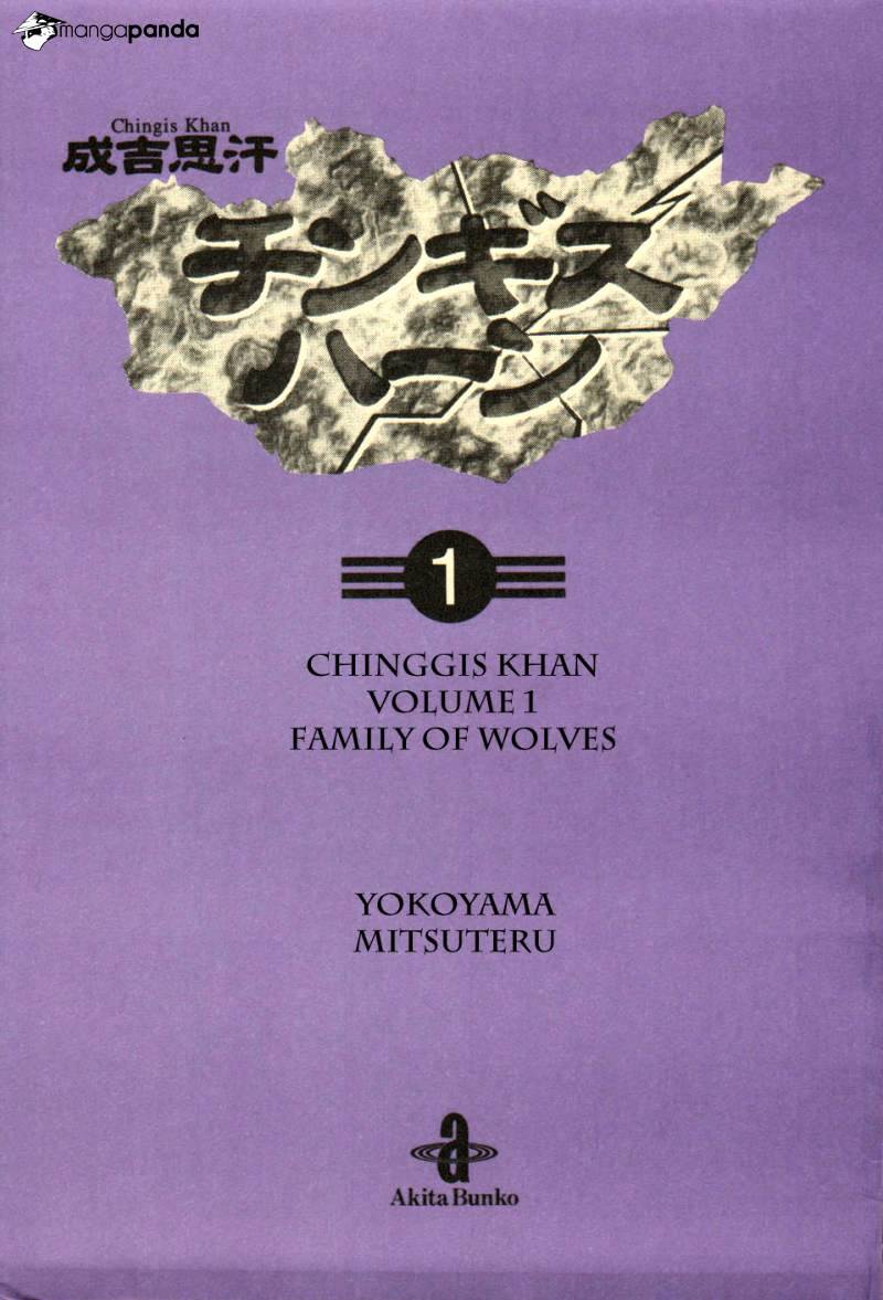Chinggis Khan Chapter 1 #2