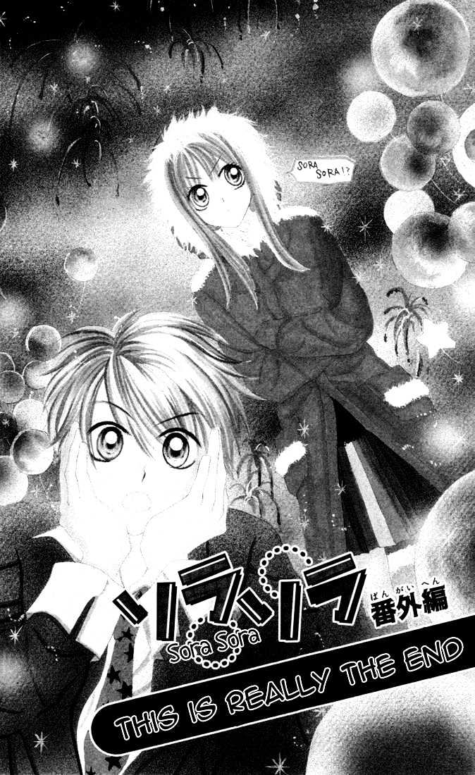 Sora Sora Chapter 5 #2