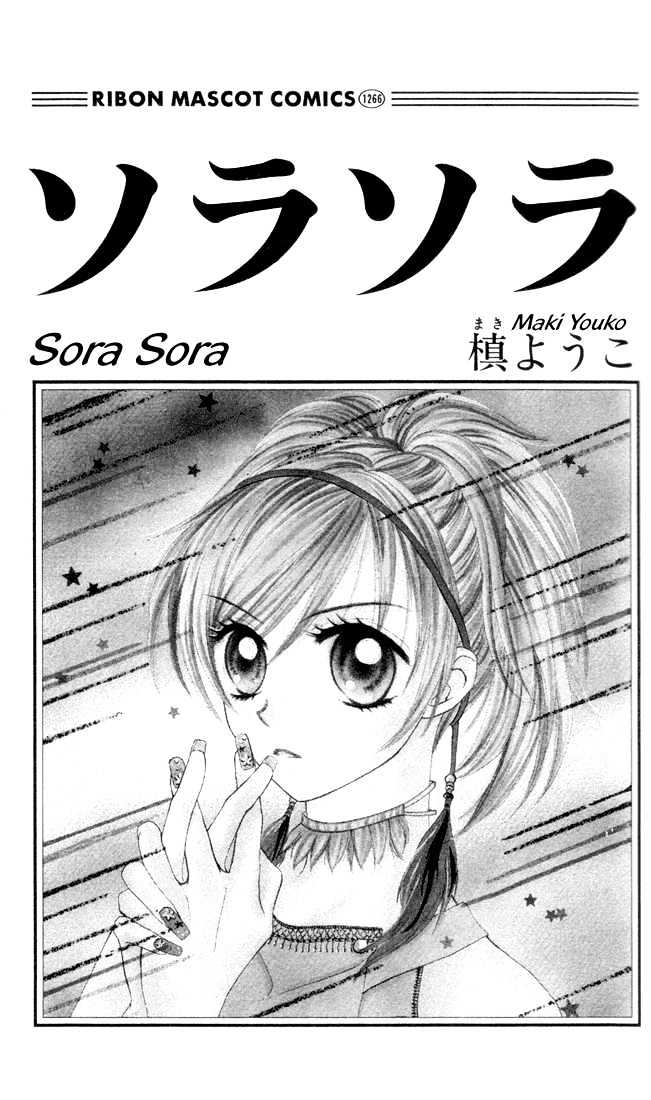 Sora Sora Chapter 1 #2