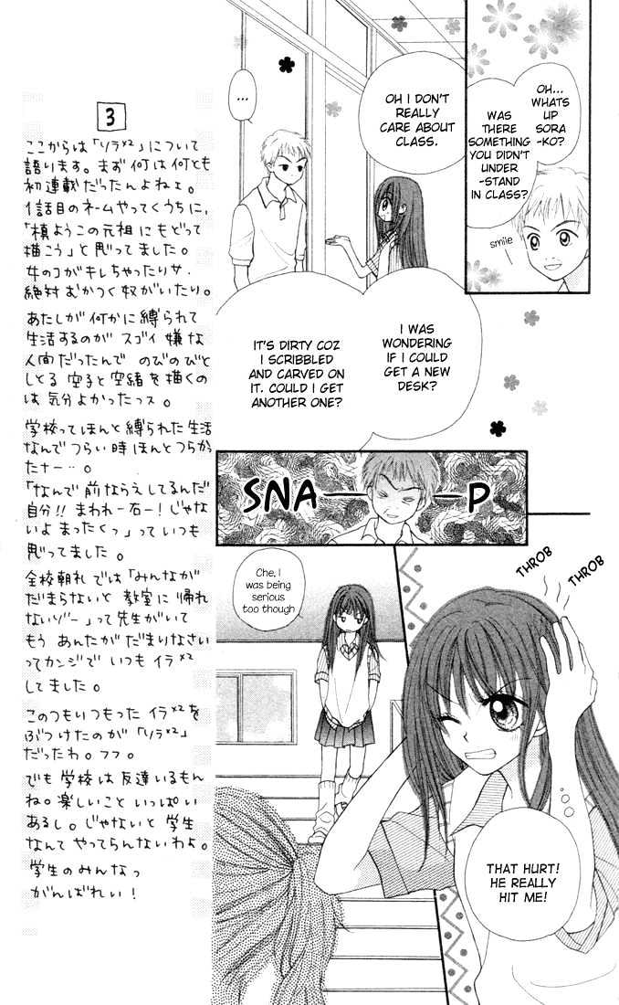 Sora Sora Chapter 1 #22