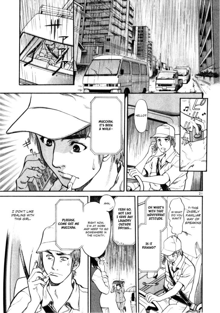 Cupid No Itazura Nijidama Chapter 1 #24