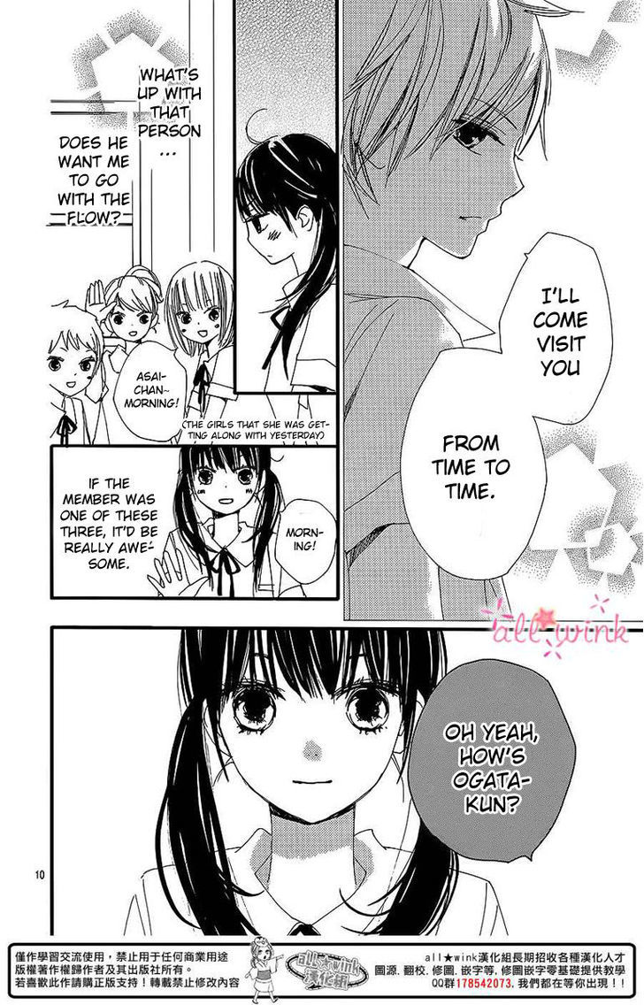 Kuusou Spin Flower Chapter 2 #10