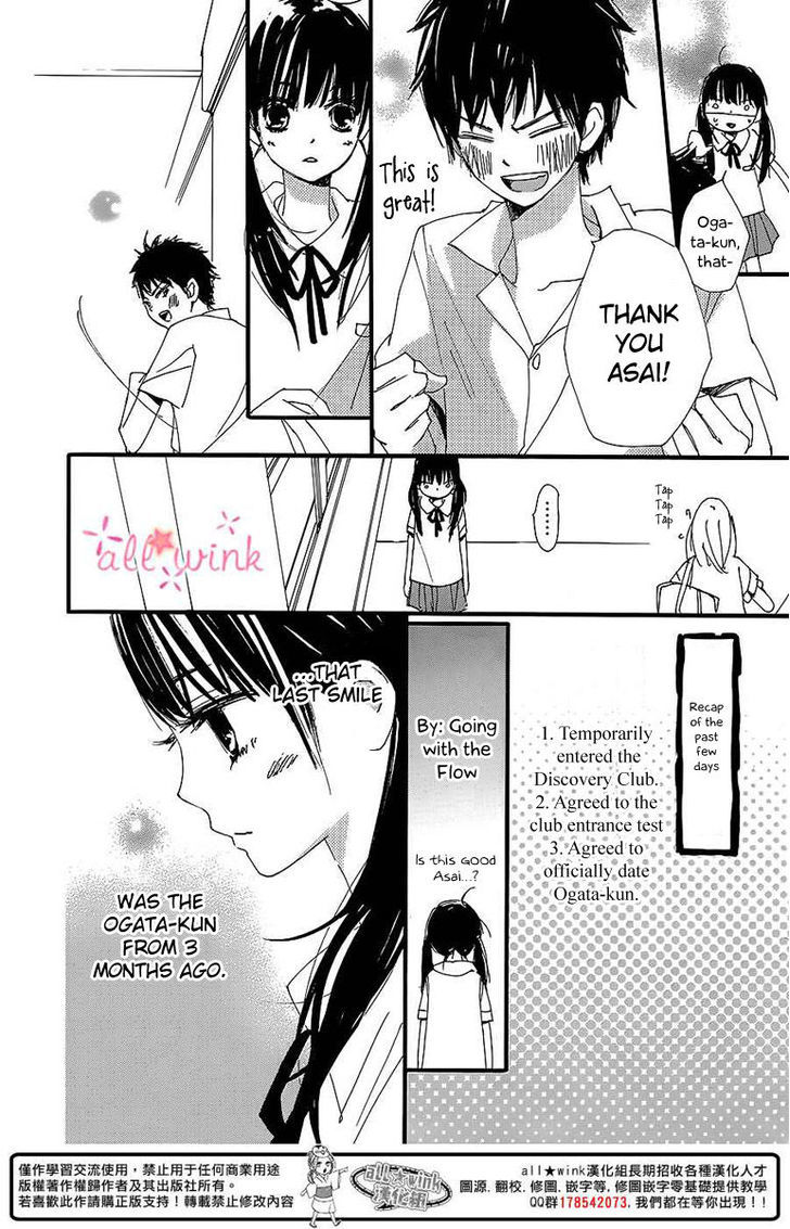 Kuusou Spin Flower Chapter 2 #16