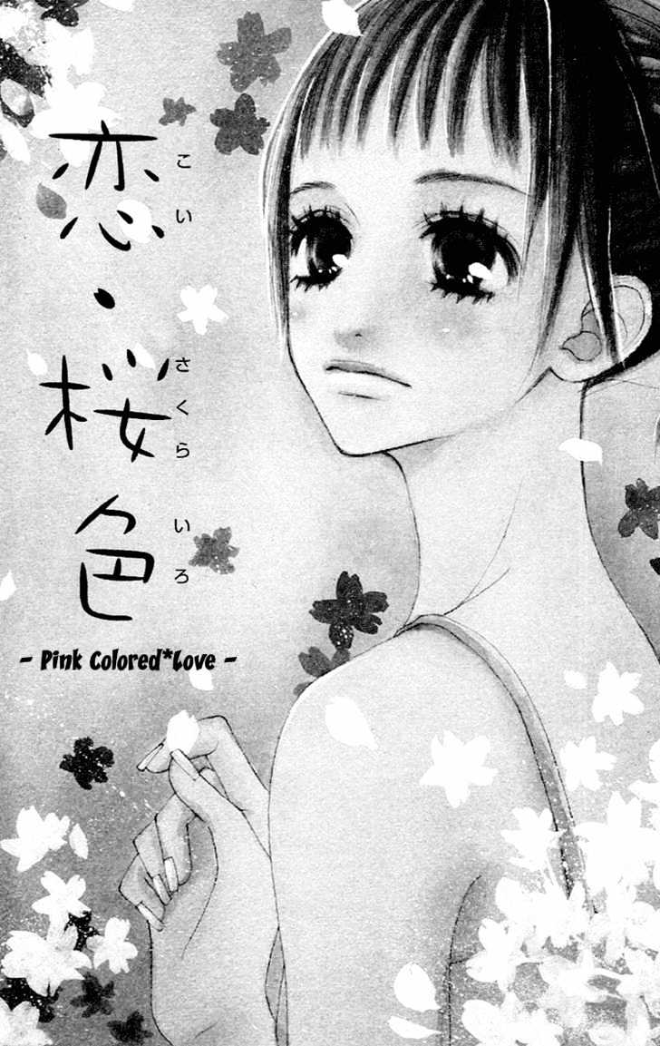 Kawaiitte Itteyo Chapter 1 #3