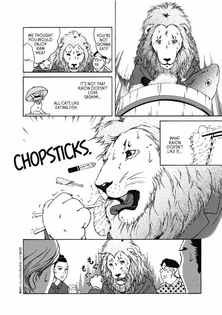 Honto Ni Honto Ni Honto Ni Honto Ni Lion Da! Chapter 3 #2